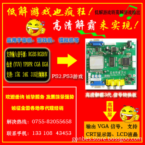 RGBS.RGBHV.CGA.EGA TO TWO-VGA OUTPUT GAME-CONVERTER